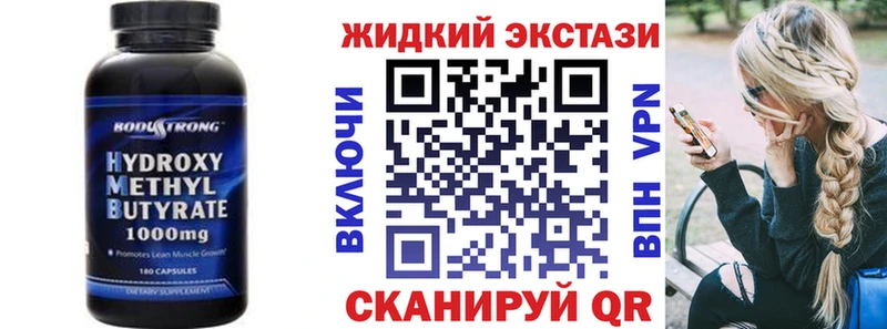 где купить   Тбилисская  Бутират бутандиол 