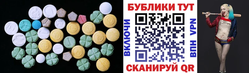 Экстази диски  Тбилисская 