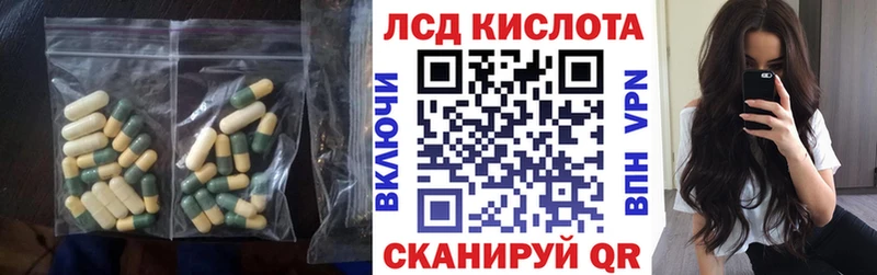 Лсд 25 экстази ecstasy Тбилисская