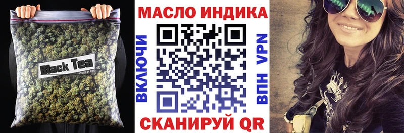 ТГК вейп с тгк  нарко площадка официальный сайт  Тбилисская 
